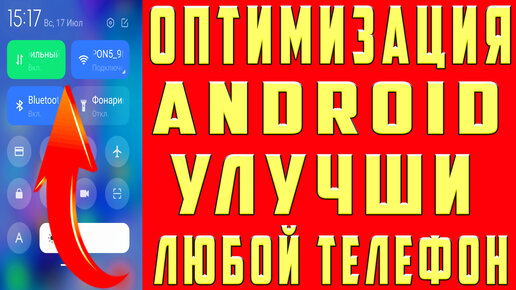 Оптимизировать изображения для экономии оперативной памяти