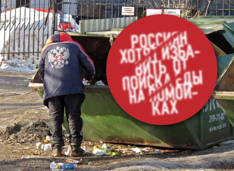 Аттракцион невиданной щедрости: в РФ разрешат раздачу "просрочки" бедным