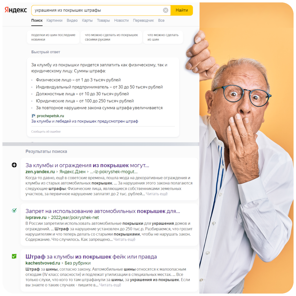 Ужо-о-о-ос!!! 