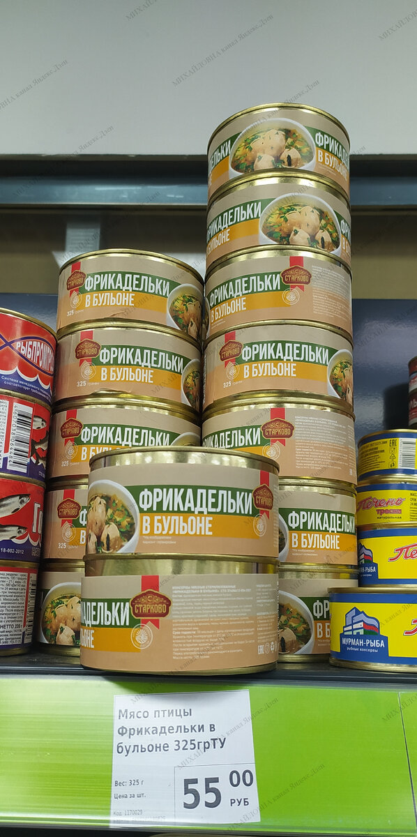 фикс прайс продукты, фикс прайс новинки, канал михайловна