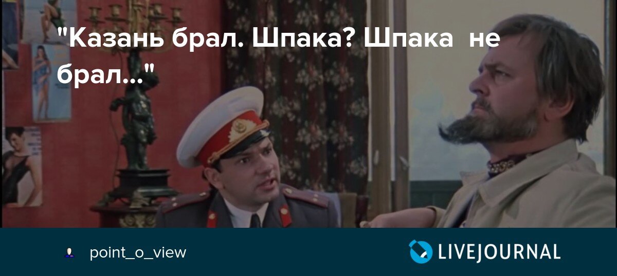 казань брал астрахань брал цитата. казань брал астрахань брал цитата. иван васильевич стикер казань брал. мемы с путиным про крым. казань брал астрахань брал цитата.