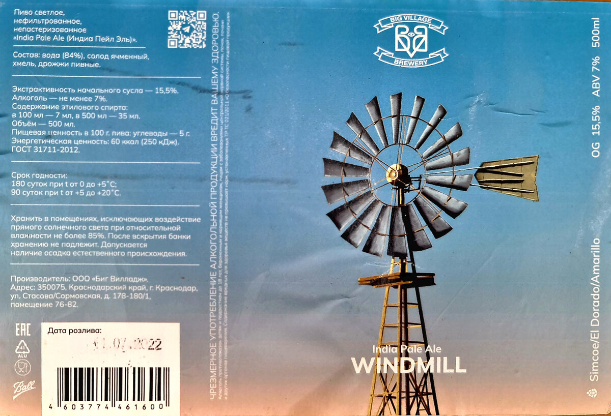 Windmill, фото автора