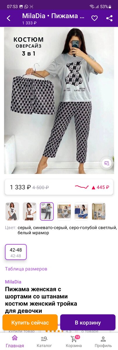 У меня в группе 900