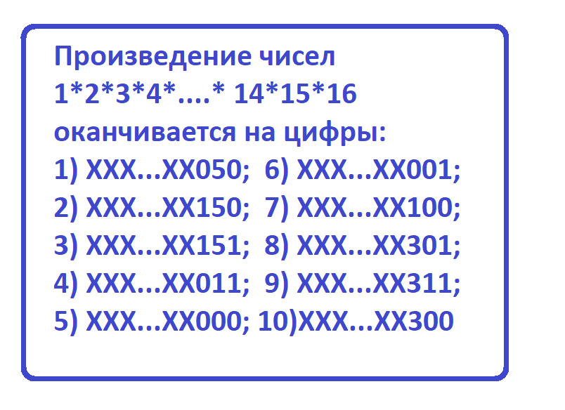 Произведения чисел 14 и 6. Произведения чисел 14 и 6