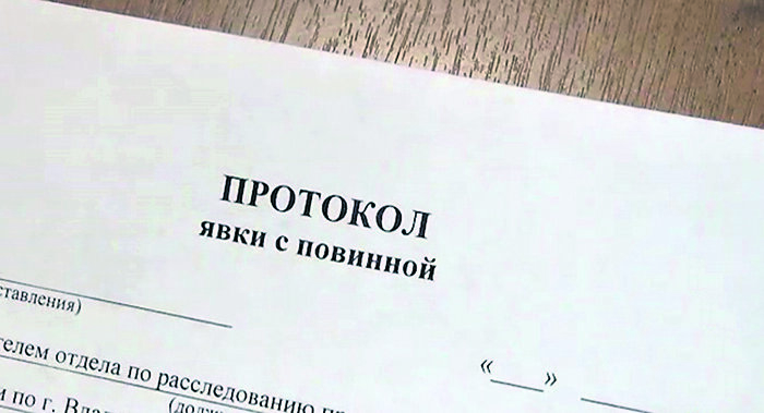 Явка с повинной образец заполнения