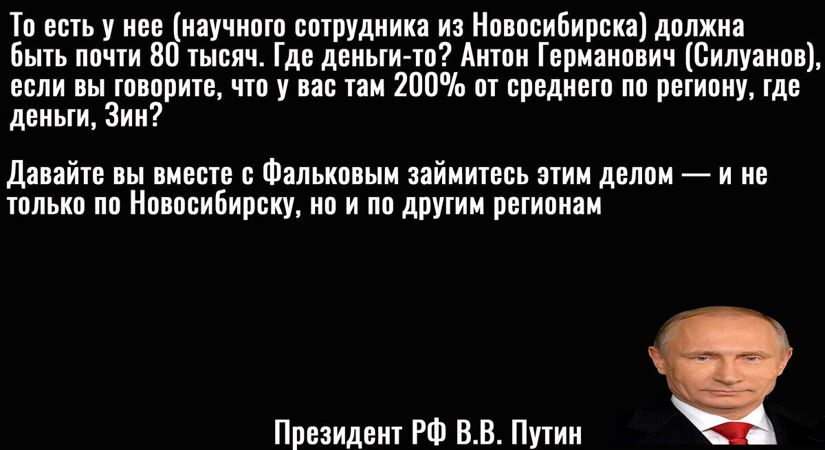 Цитата Путина