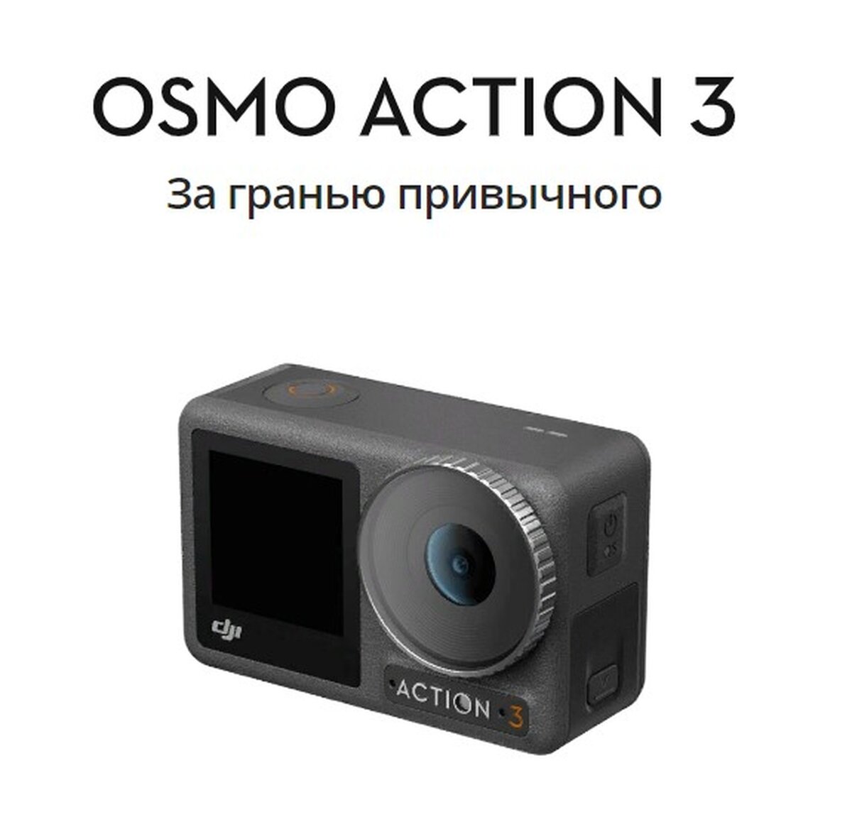 Экшен камеры dji osmo action. Экшен камеры dji osmo action. Камера osmo action. Экшен камеры dji osmo action. Камера dji action.