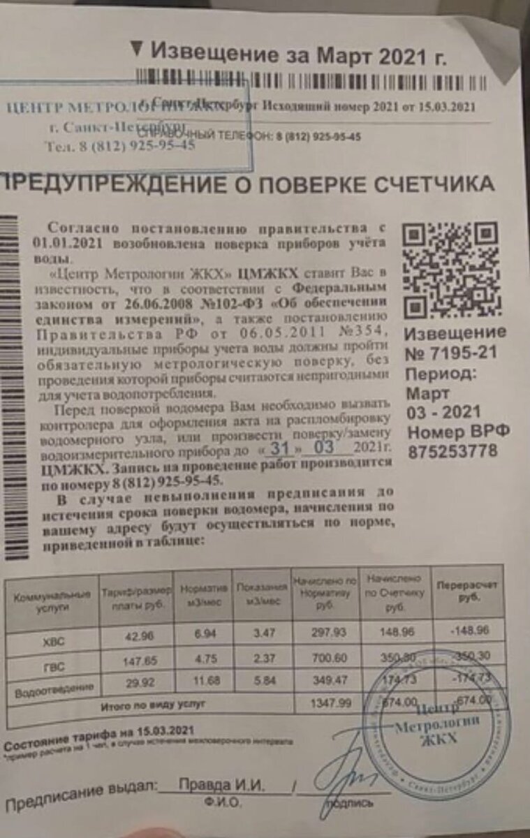 Схема опломбировки ящика. 84812670674 центр метрологии жкх. Водоканал мурманск опломбировка счетчиков телефон. Водоканал мурманск опломбировка счетчиков телефон. Платная опломбировка в нижнекамске.