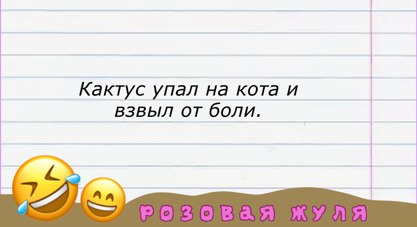 Посмеялся сам - поделись с другом!!!
