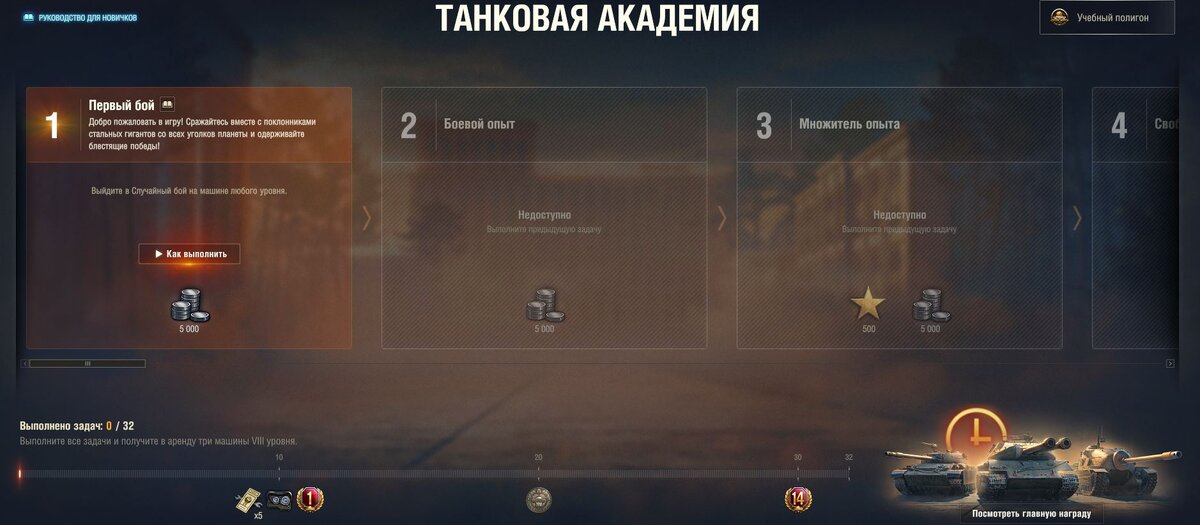 Вот она - встречайте - Танковая академия!