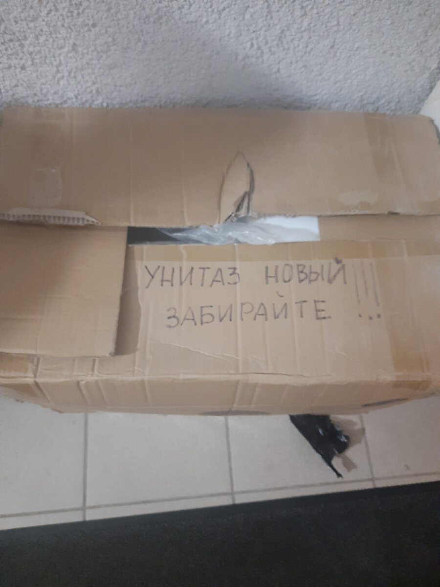 забрали быстро, когда я возвразалась через час домой, коробки уже не было:)