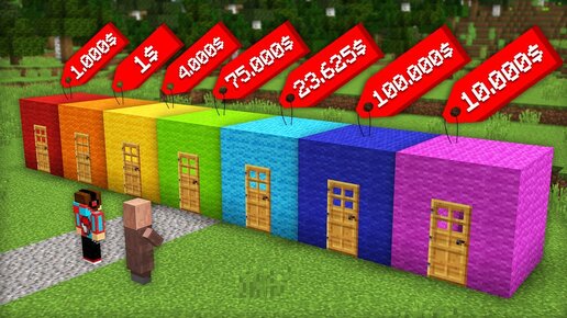 КУПИ ПРАВИЛЬНУЮ КОМНАТУ У ЖИТЕЛЯ ПРОДАВЦА В МАЙНКРАФТ | Компот Minecraft