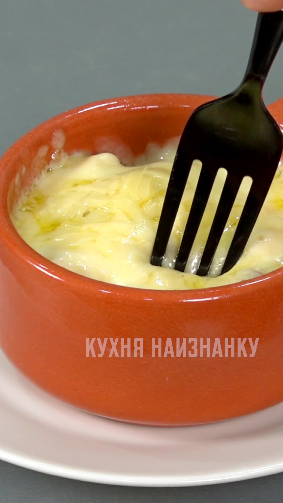 Кухня наизнанку | Сaмый быстрый и cамый вкусный жюльен: показываю, как я  готовлю жюльен на праздники и на каждый день | Дзен