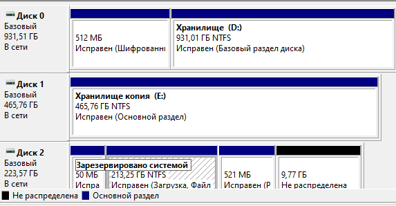 Или так через управление в мой компьютер