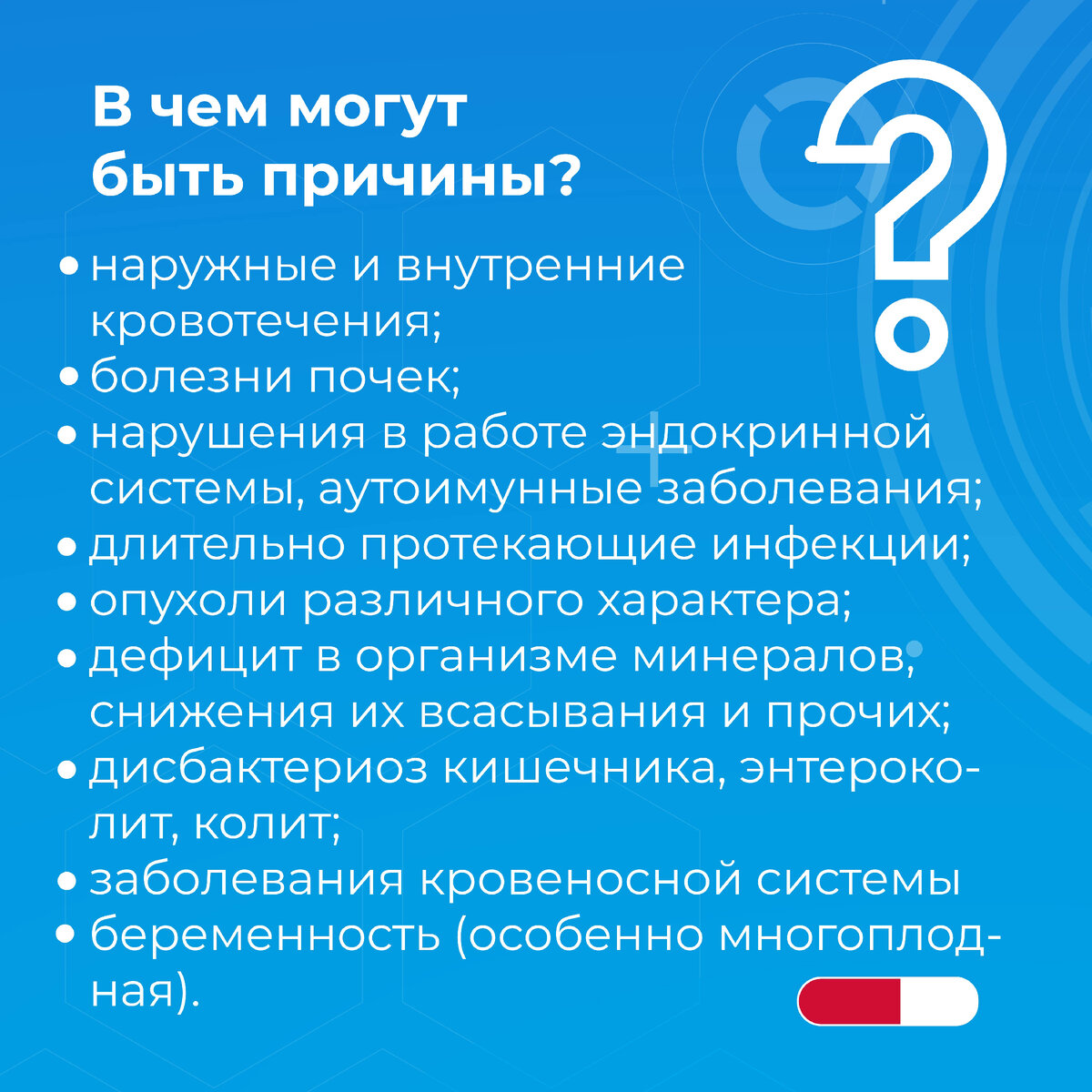 В чем причина низкого гемоглобина? | МобилМед - твоя лабораторная станция!  | Дзен