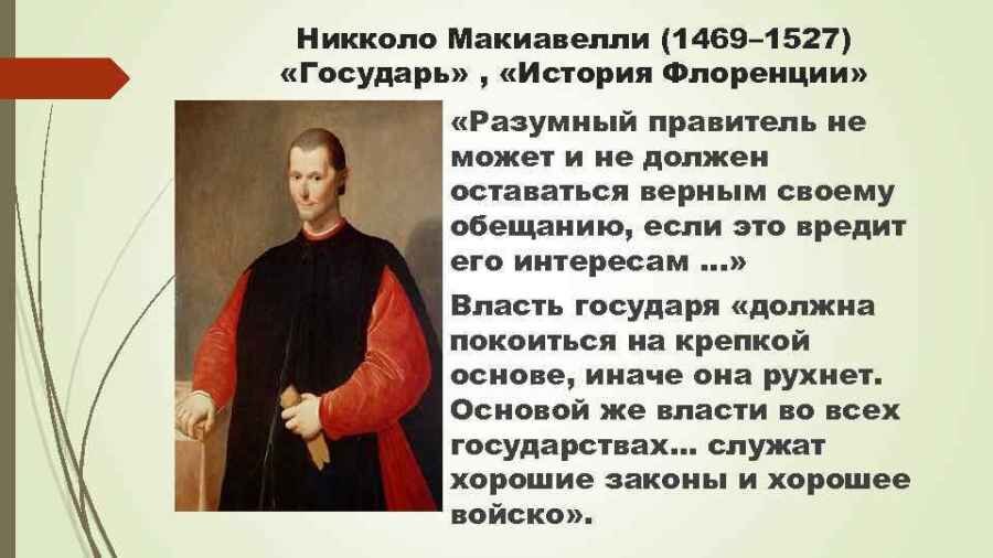 Известные принципы управления