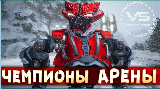 КОВАРНЫЙ ИИ! • Voice of Steel