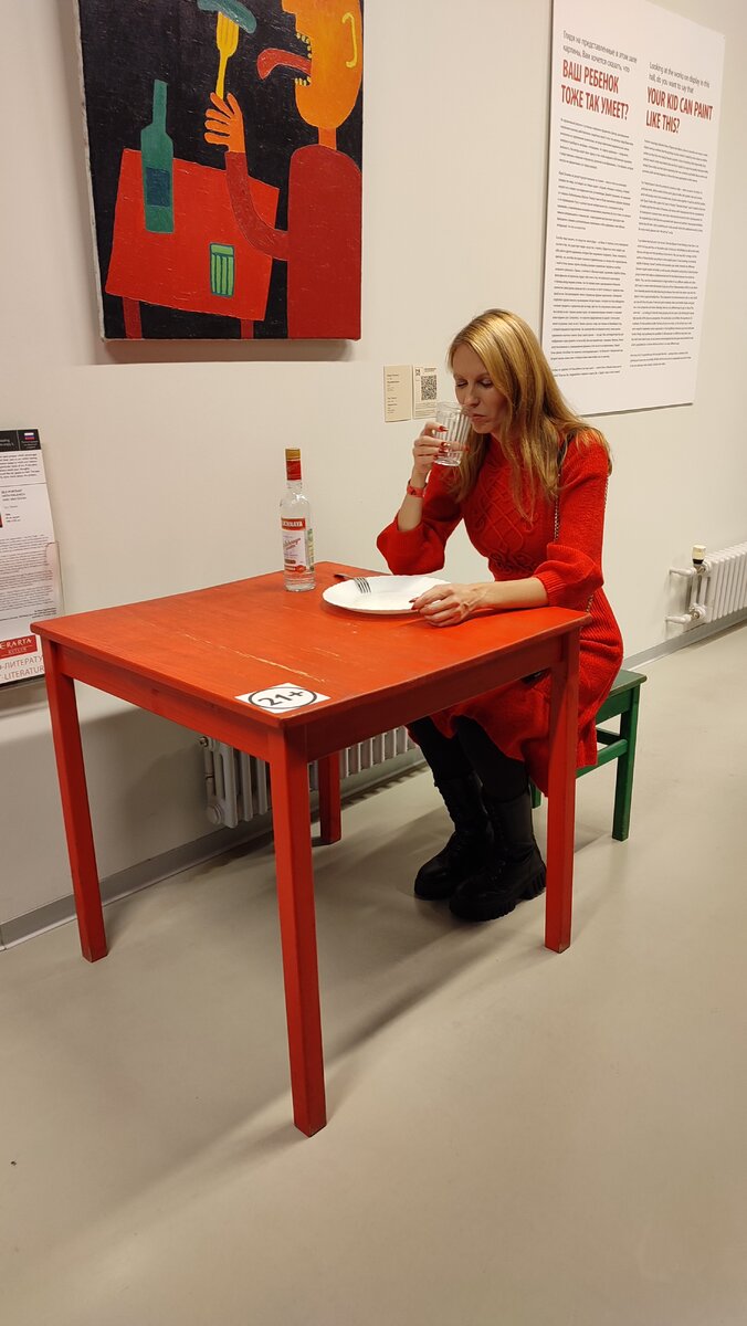 "Одинокий ужин" 