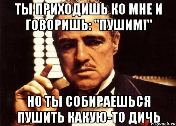 Назначенное место. В назначенное время в назначенном месте. В назначенное время в назначенном месте Мем. Ты вовремя пришел. В не назначенное время.