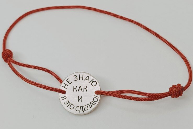 Мотивирующая надпись на каждый день