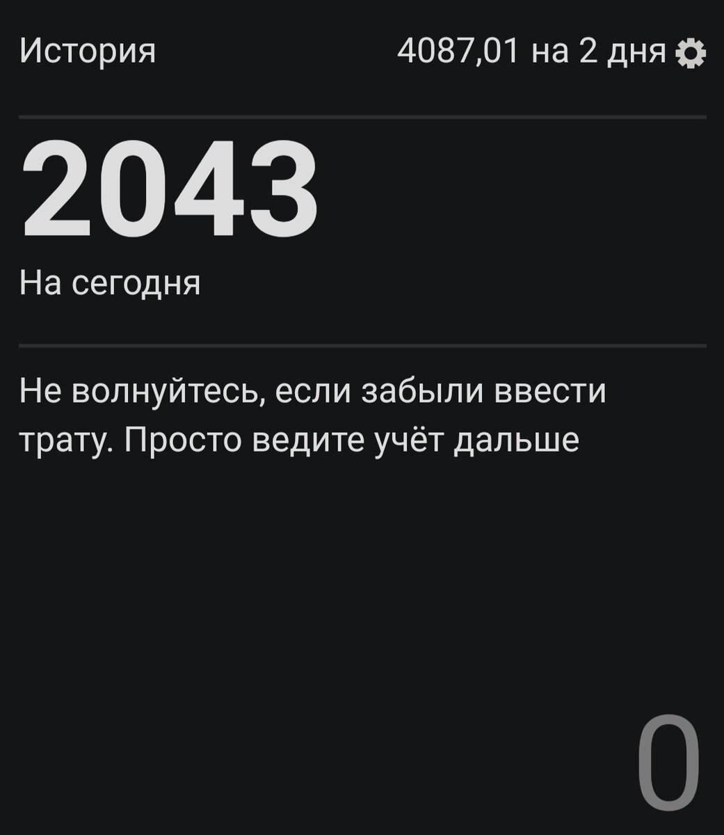 После полуночи 2 дня превратятся в 1.