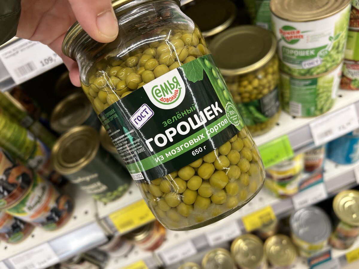 Горошек мозговой консервировать. Мозговой горошек консервированный. Плохой горох. Мозговые сорта гороха. Мозги с горошком