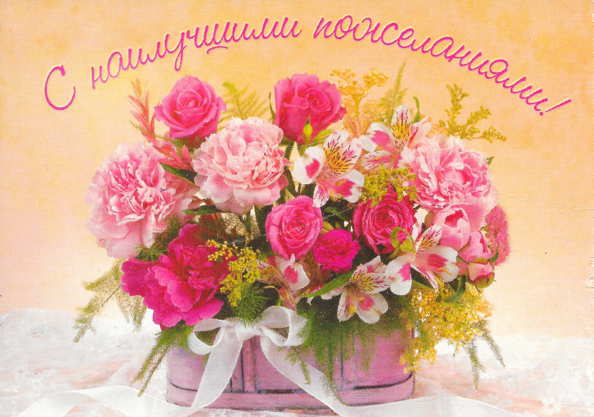 Скан открытки