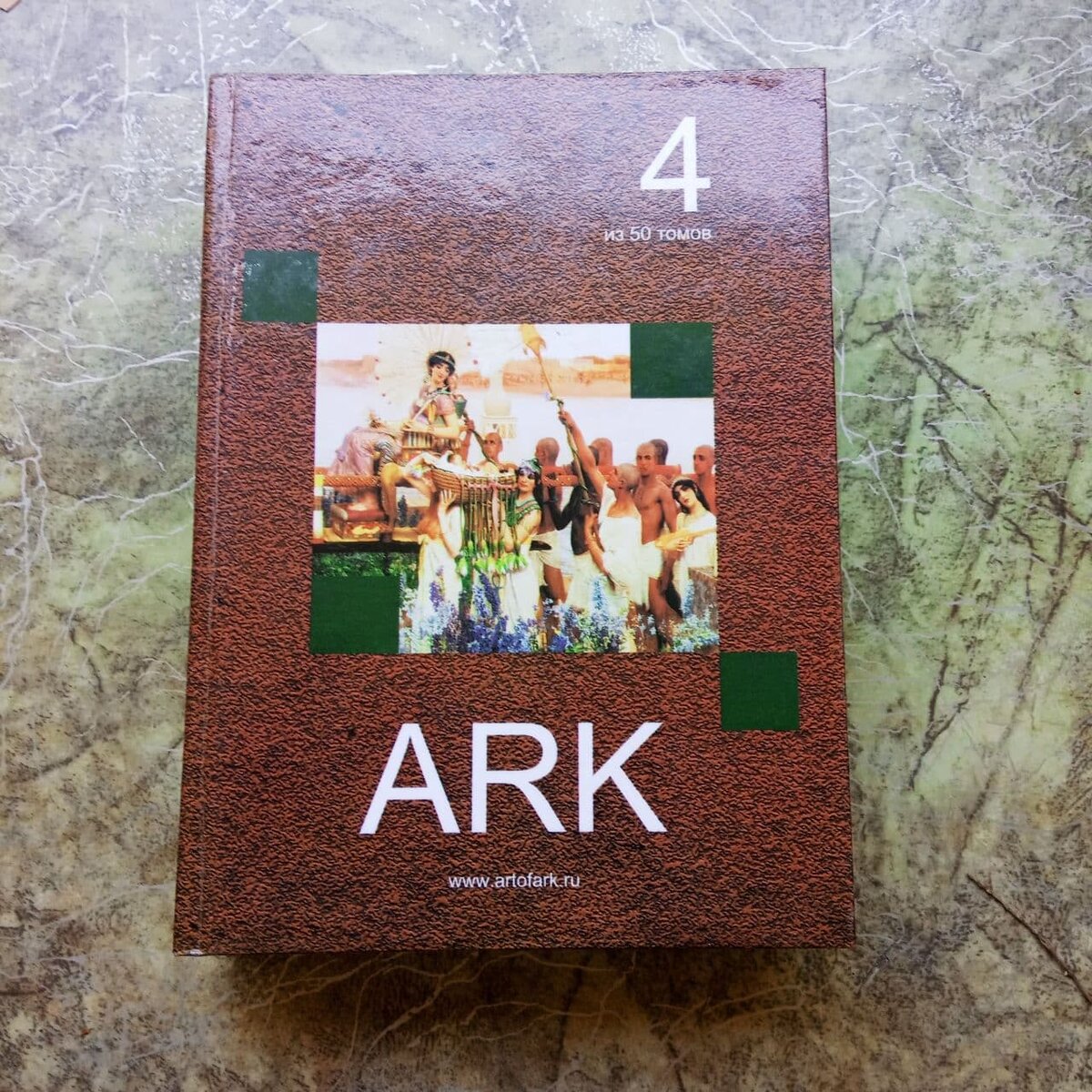 Альманах Ark 