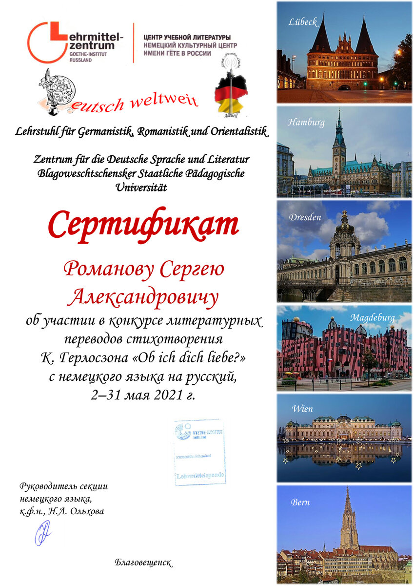 мой сертификат