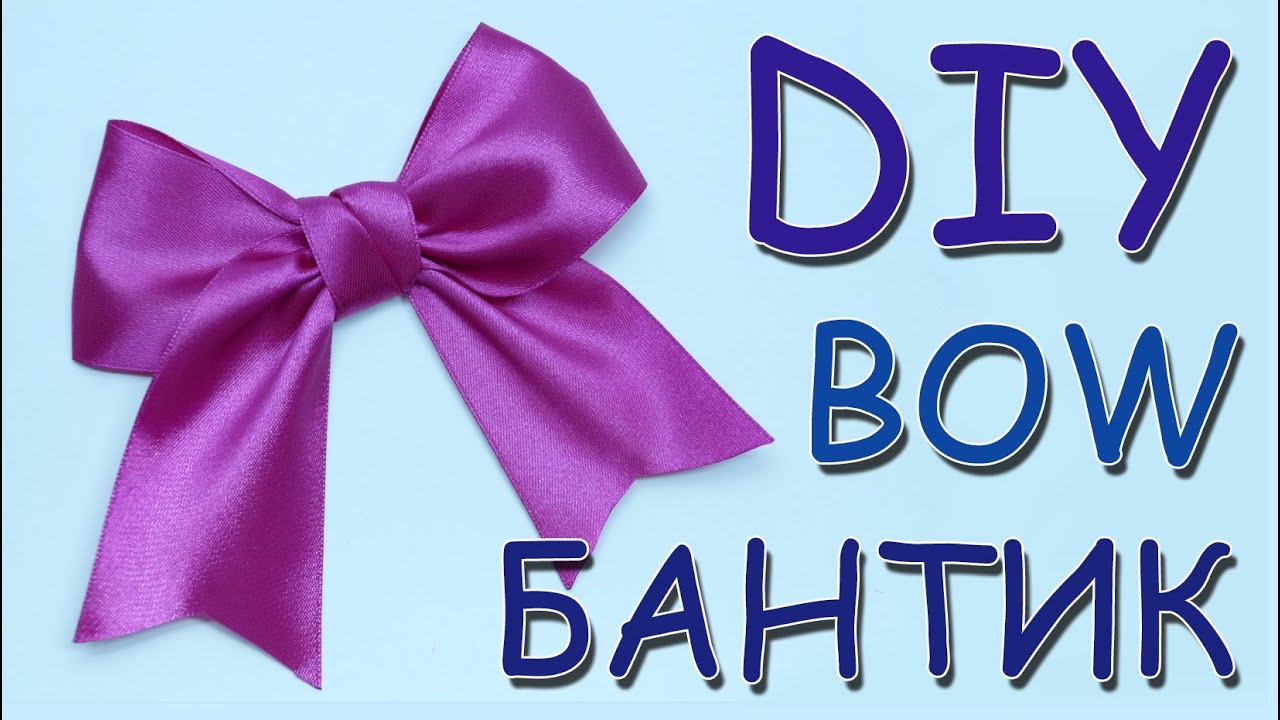 Мастер класс из атласных лент Бантик // Bow satin ribbons