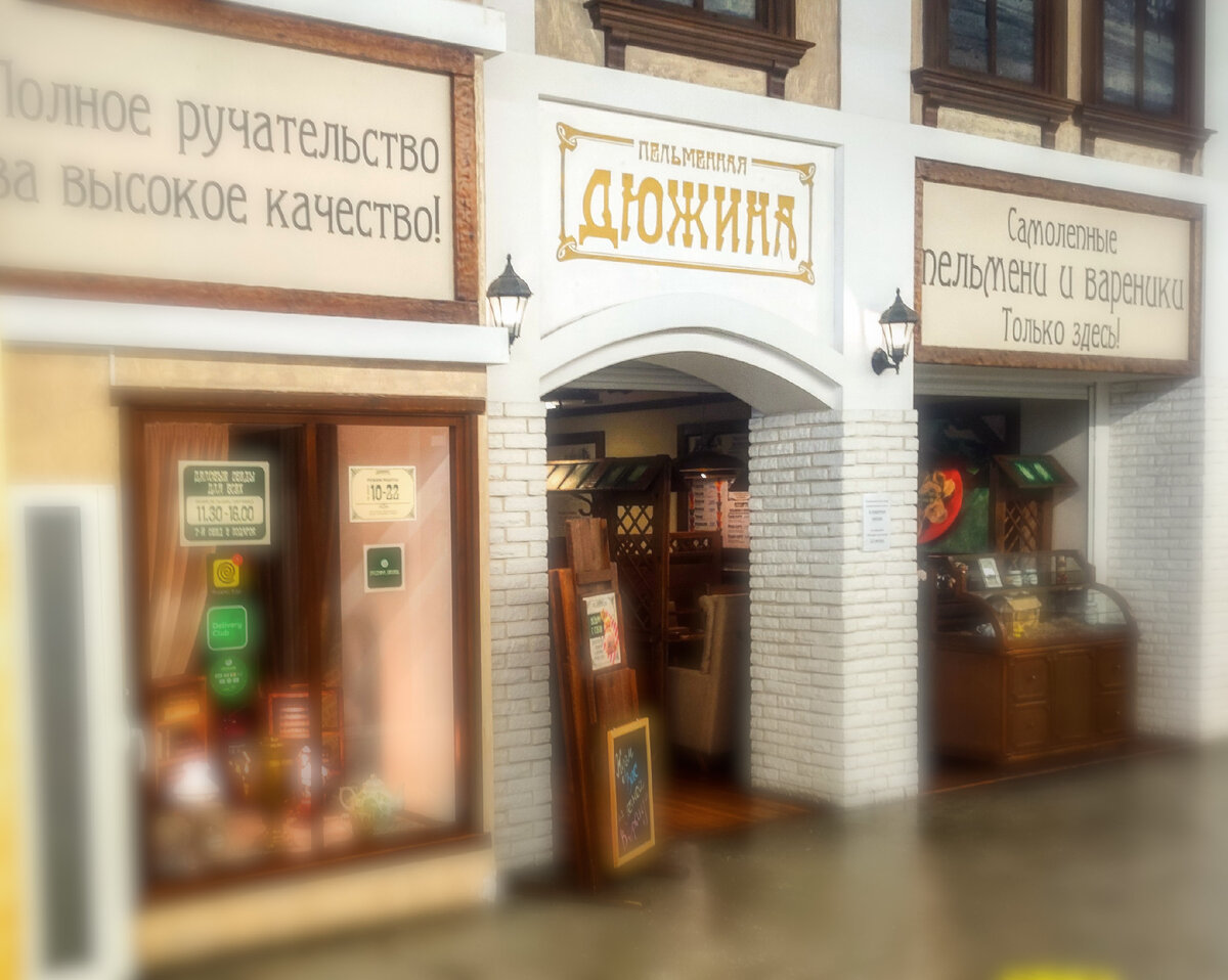 Пельменная "Дюжина", ТГ "Дирижабль", г.Екатеринбург, ул.Шварца, 17, 1 этаж