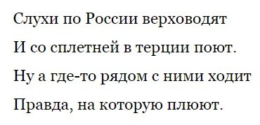 И это тоже Высоцкий...