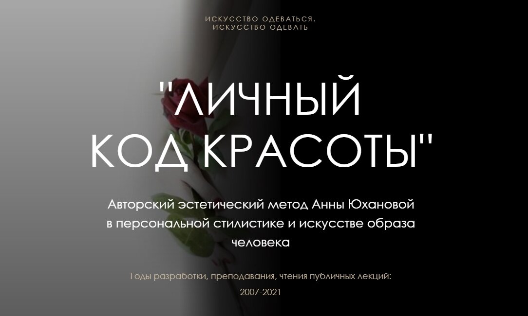 коллаж