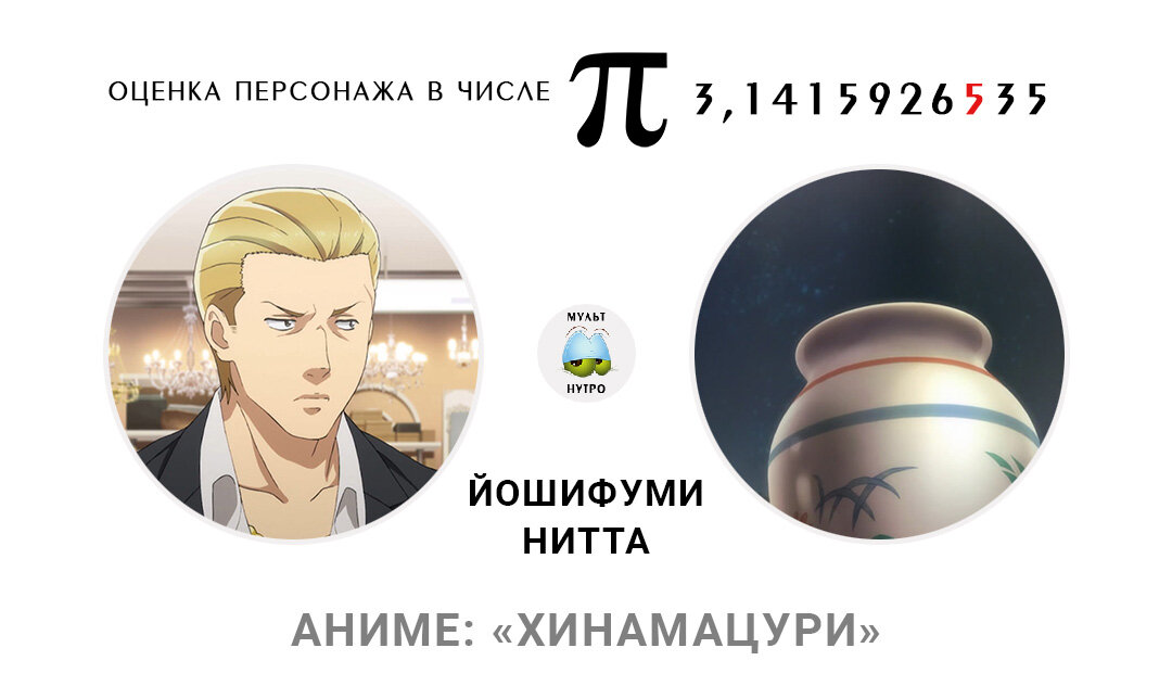 аниме «Хинамацури»