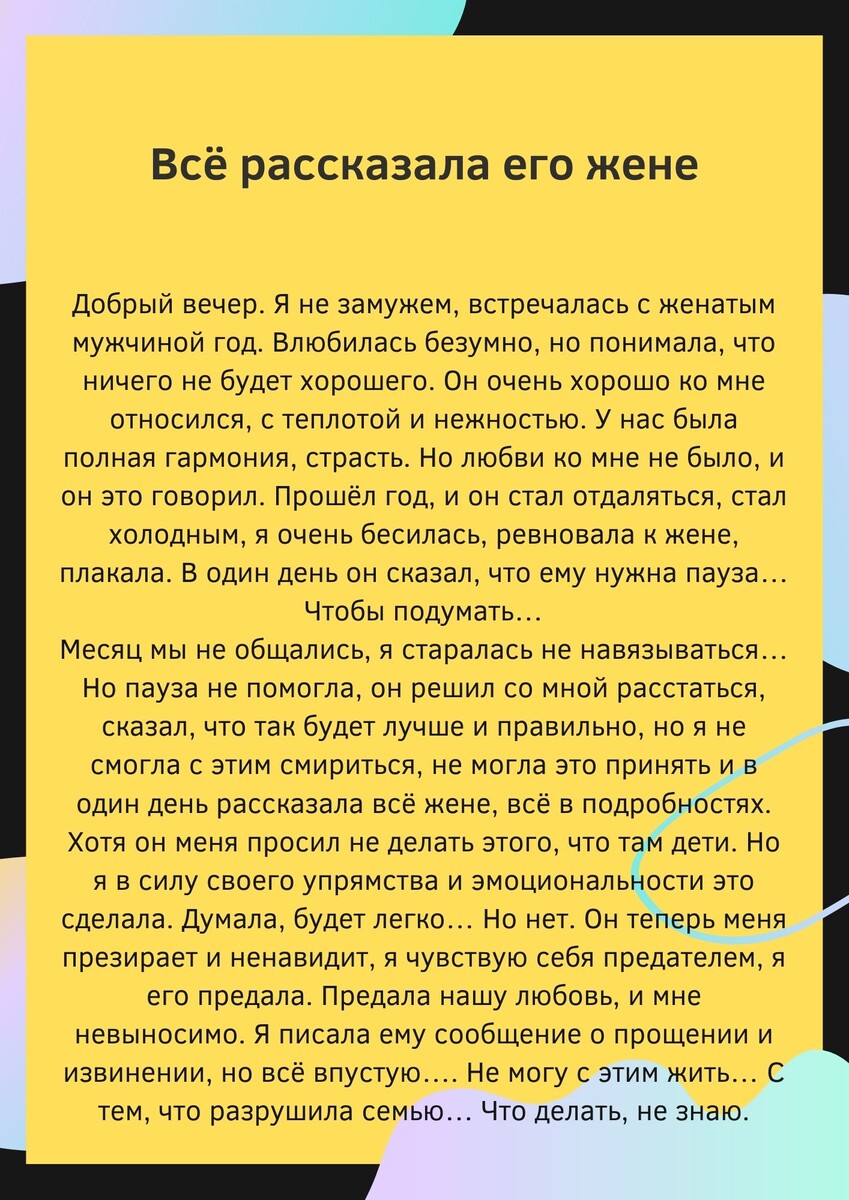 Орфография автора сохранена