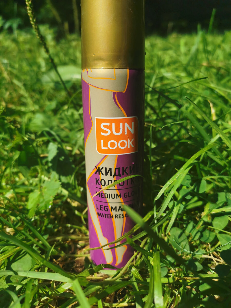 Жидкие колготки Sun Look: протестировала в +30 | Мастерская интроверта ...