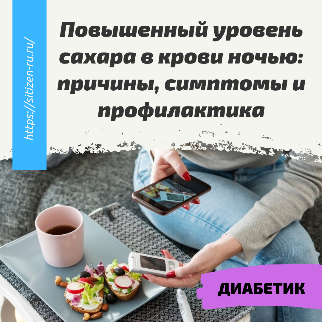 Сахарный диабет. Типы, признаки, лечение диабета — Новосибирская областная больница