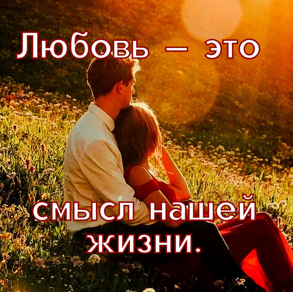 #БумерангАффирмаций,заряженных на любовь и благополучие!!!Ваш лайк-согласие,на дальнейшую счастливую жизнь!!!Читать нужно каждое утро в течение 7 дней!!!Аффирмация №56.Собери их все!!!