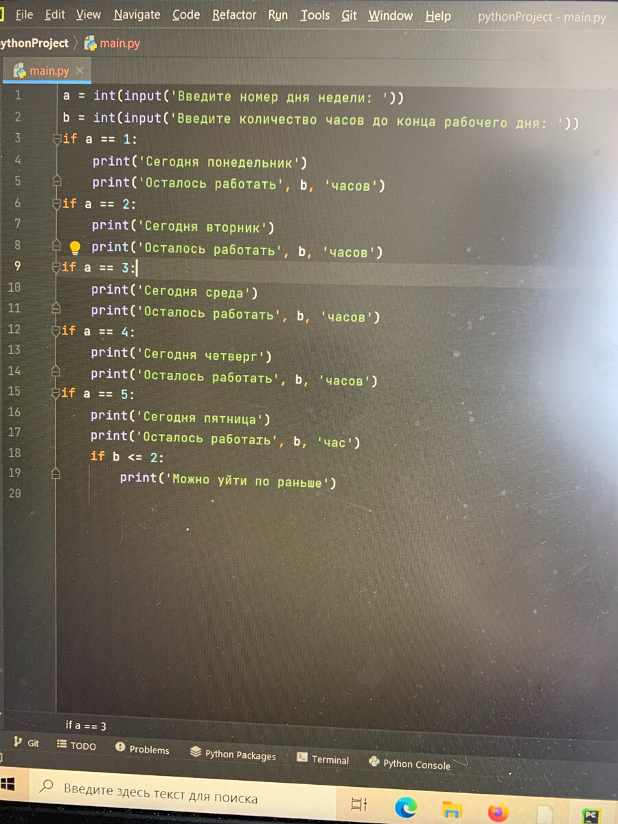 Python 