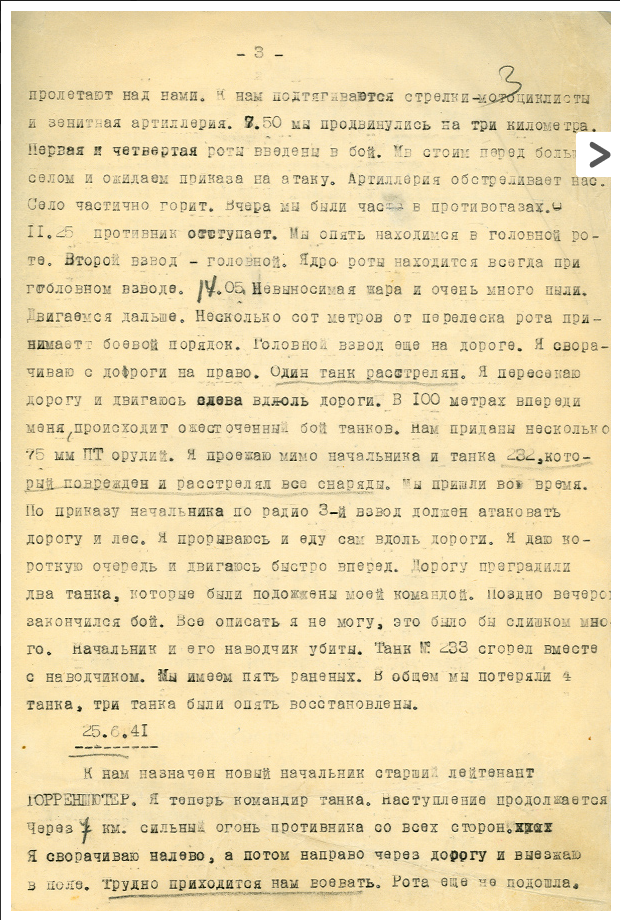 Дневник командира немецкого танка (Источник: ЦАМО. Ф 229. Оп.161. Д.10. Л.1-7)
