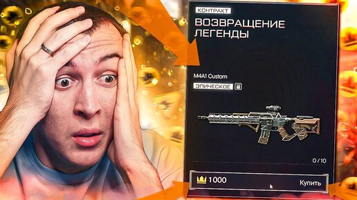 НЕВЕРОЯТНО! ТОПОВЫЙ ДОНАТ за 1000 КОРОН - WARFACE 2021 [КОНТРАКТЫ ВАРФЕЙС]