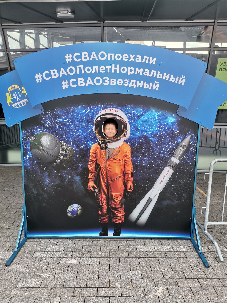 Это Максимилиан в образе космонавта