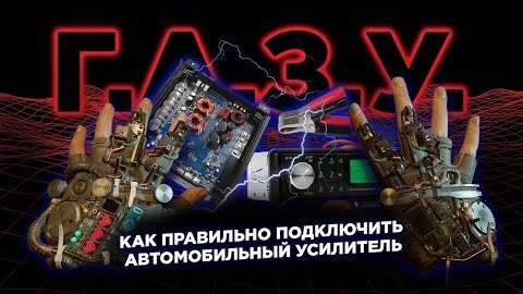 Оригинальный усилитель звука – своими руками / Habr