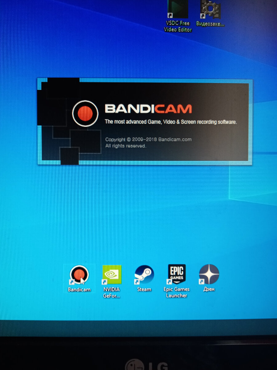 Программа "BANDICAM".