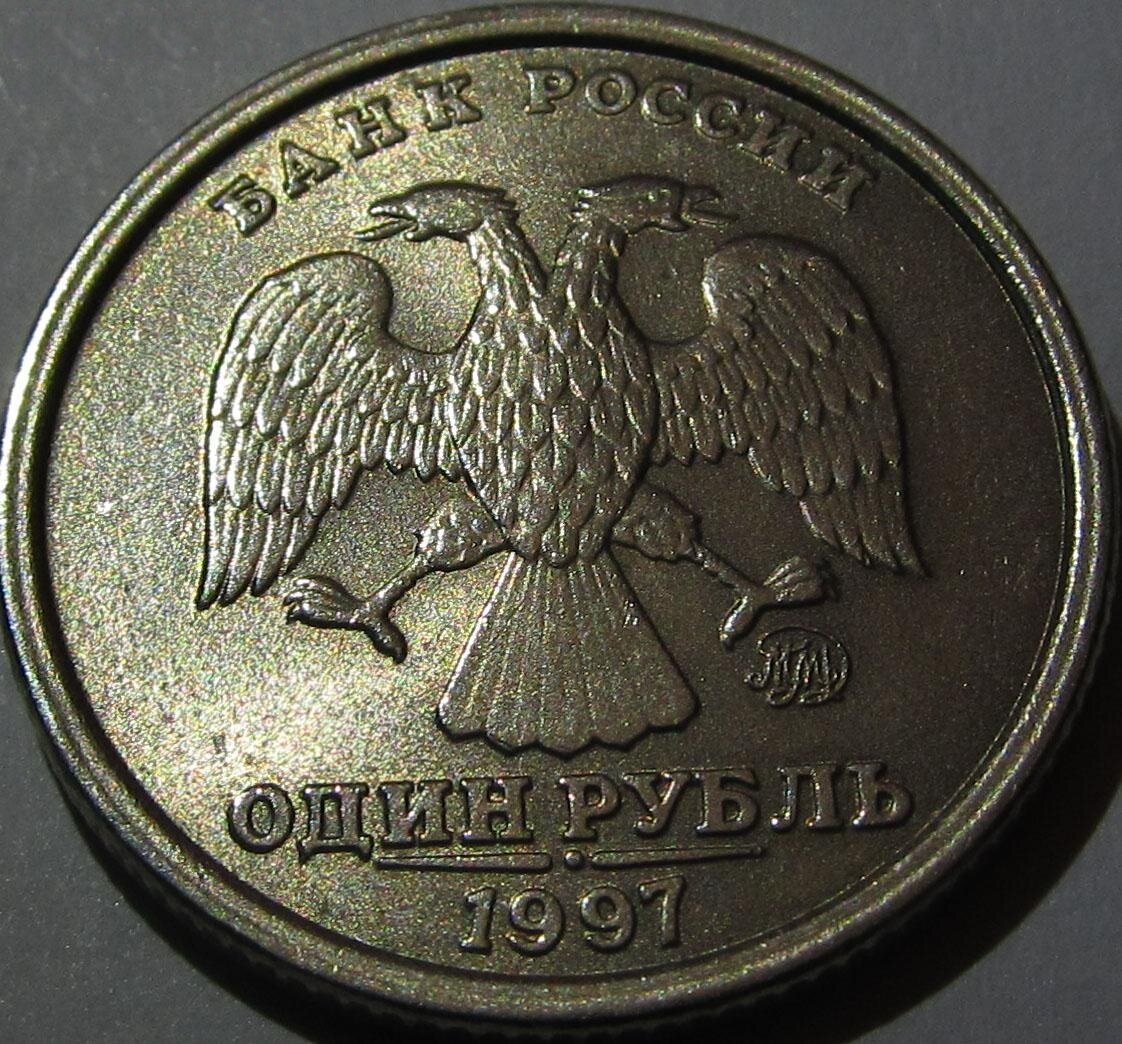 1997- 1998 ммд сильно опущен вниз цена монеты фото ценами. 1 рубль 1997 спмд. И м оране два рубля 2008 года. Находка статистика. 1 рубль 1997 года.