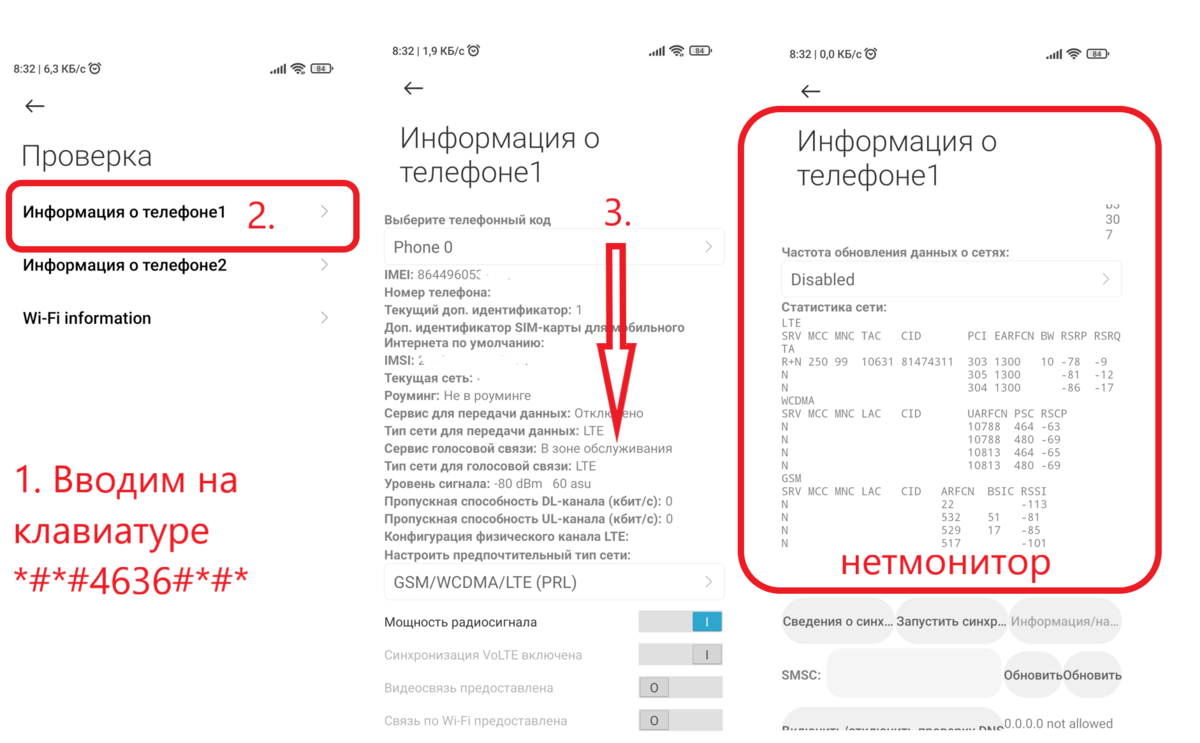 В смартфонах Xiaomi есть встроенный Netmonitor. Показываю как туда зайти |  Сотовая связь наизнанку | Дзен