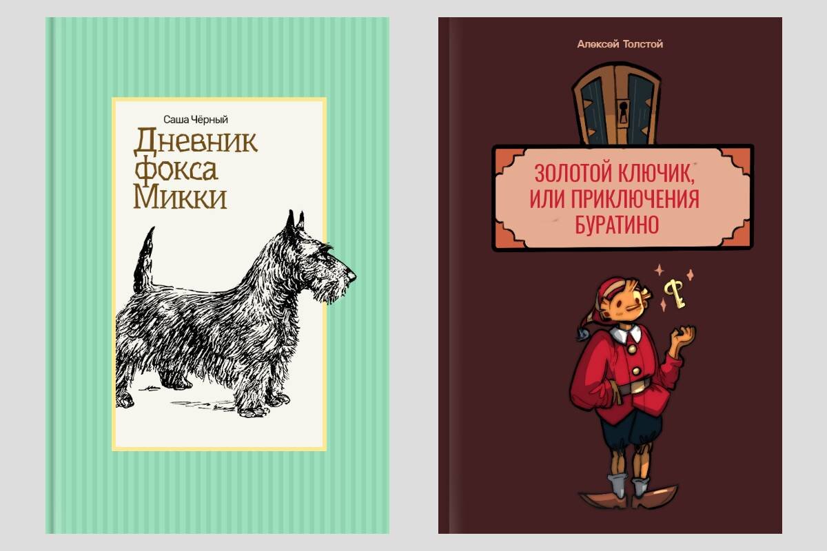 Обложка книги дневник Фокса Микки. Приключения Фокса Микки. С черный дневник Фокса Микки 2011 года обложка. Дневник Фокса Микки цитаты.