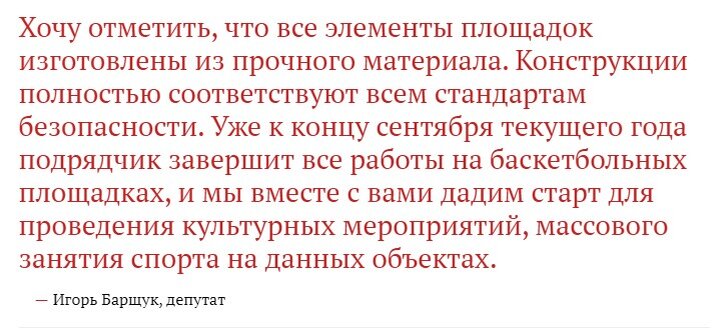 Из заверений депутата 