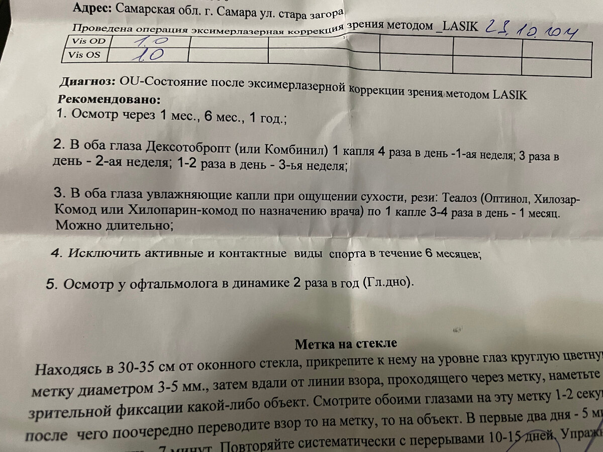 моя единица - 100 процентное зрение, алиллуйяяяя!!!!!