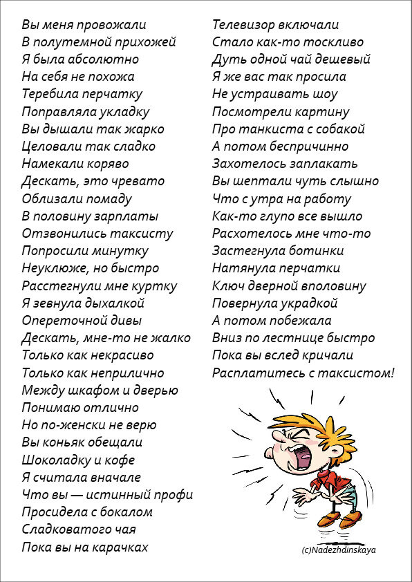 Текст и коллаж автора